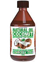 Олія кокосова