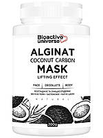 Альгінатна маска з кокосовим вугіллям 200г, розгладжує та очищує епідерміс, звужує пори та заспокоює шкіру