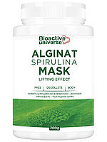 Альгінатна маска зі спіруліною 200г, живить цілющими біо-елементами, зволожує та розгладжує шкіру
