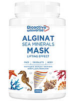 Альгінатна маска з морськими мінералами 200г, розгладжує зморшки, зволожує, живить мінералами