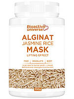 Альгінатна маска з рисовою пудрою 200г, освітлює і матує шкіру, стимулює вироблення природного колагену