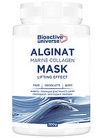 Альгінатна маска з морським колагеном, живить, покращує еластичність шкіри, омолоджує