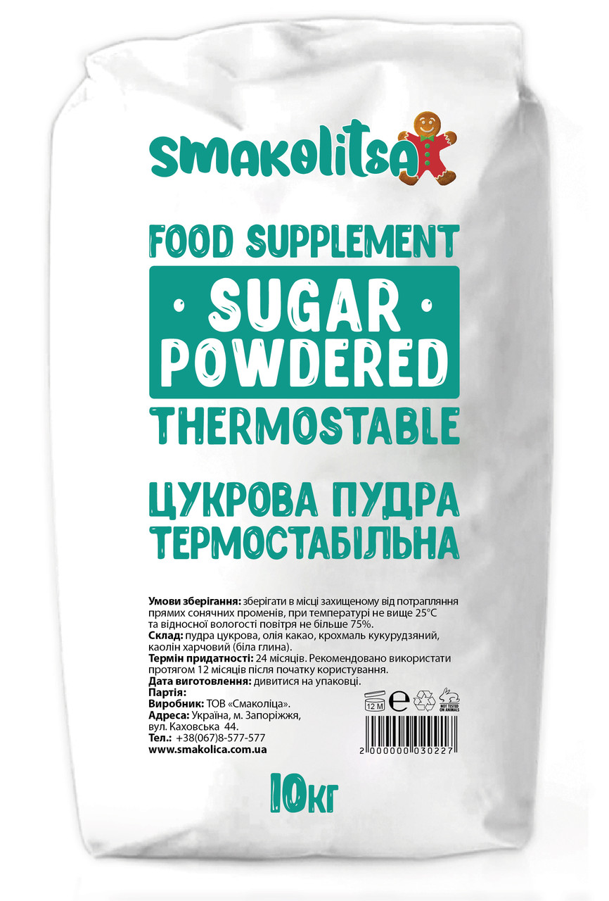 Цукрова пудра термостабільна 10 кг, фото 1