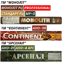Електроди для вуглецевих та низьколегованих сталей