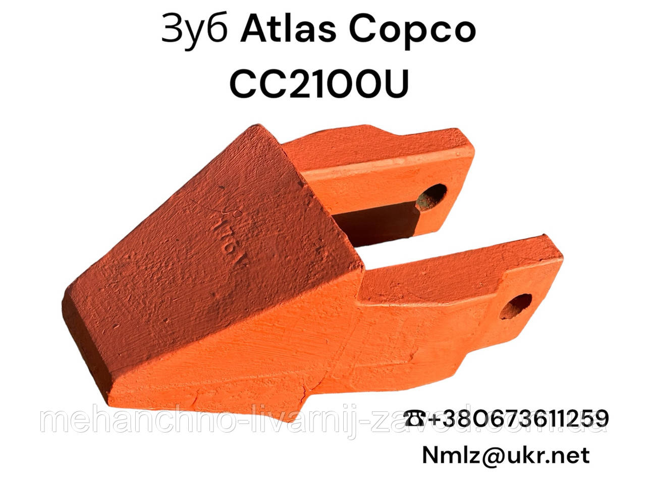 Зуб ATLAS COPCO CC2100U гідроножиці