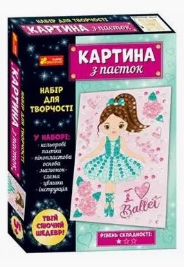 Картина з паєток. Балерина, фото 1