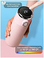 Термокухоль із сенсорним дисплеєм у силіконовому покриття з відкидною кришкою,400 мл