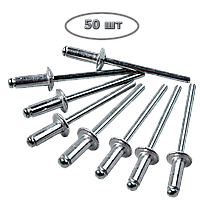 Заклепки алюмінієві, 3,2*7,4 мм (50 шт)