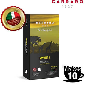 Капсули Nespresso Carraro Rwanda 10 шт.