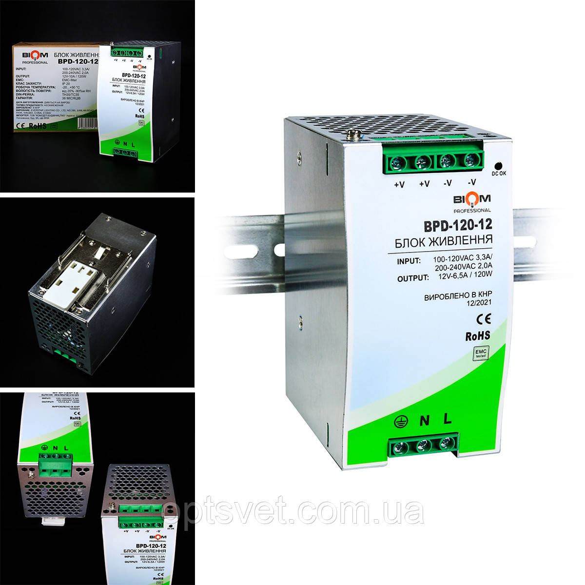 Блок живлення Biom Professional DC12 120W BPD-120-12 10A під DIN-рейку, фото 1