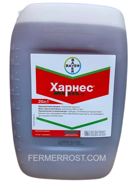 Гербіцид Харнес (Bayer) 20л