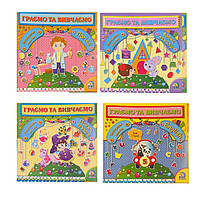 2964 Граємо та вчимося