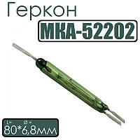 Геркон МКА-52202 що замикає, 4 А, 220В