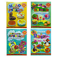 4147 Чарівна майстерня 4 різновиди