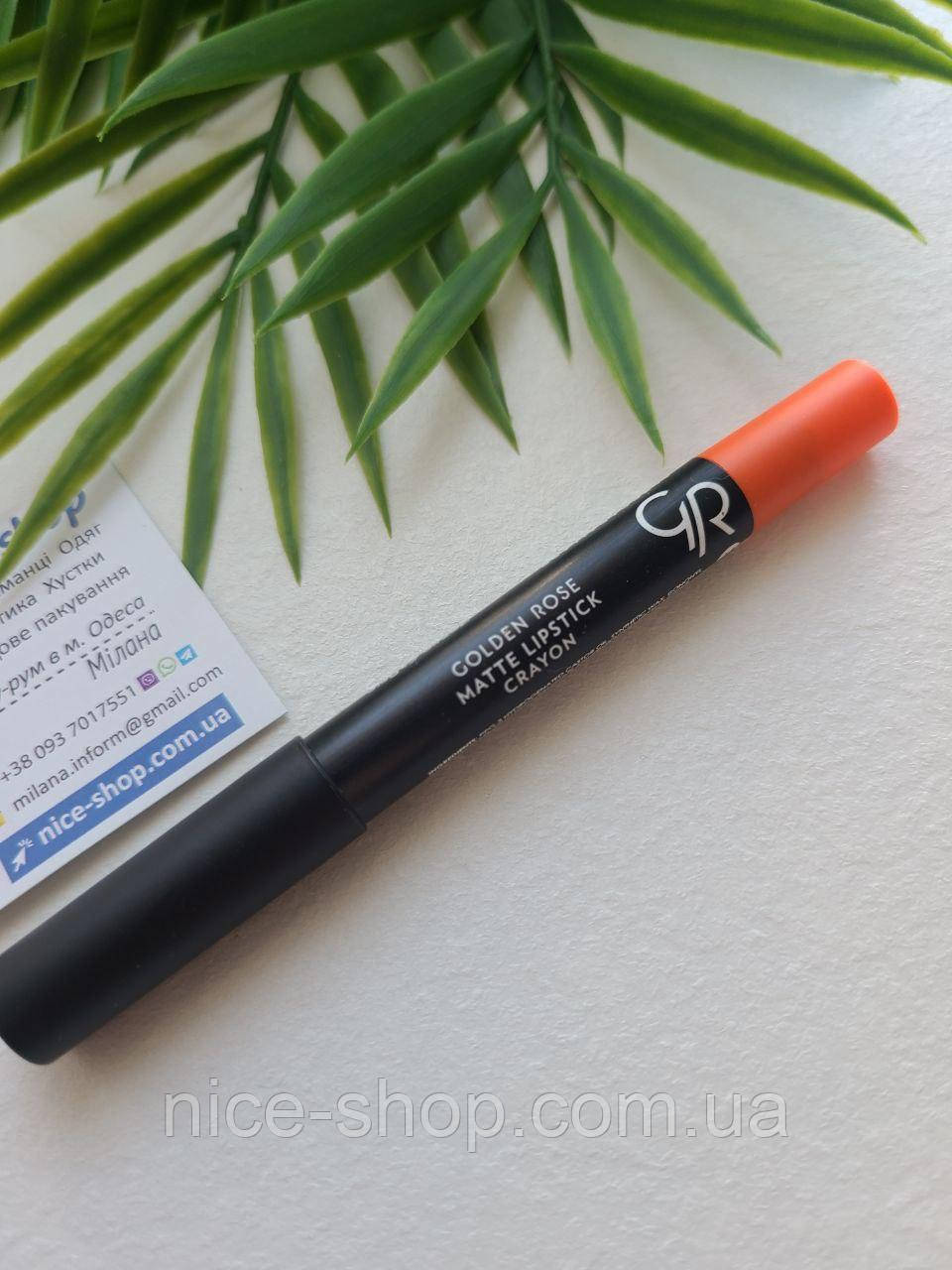 Помада-олівець Golden Rose No 24