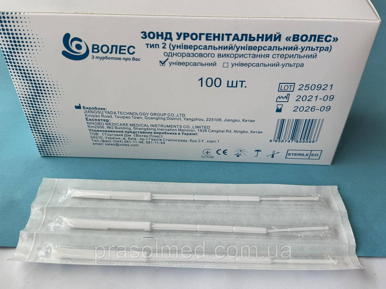 Зонд універсальний для забору проб,стерильний  "ВОЛЕС" тип №2 100(шт/уп), фото 1
