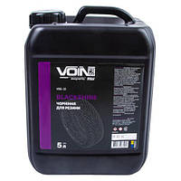 Чорнитель гуми VOIN BlackShine 5 л (на основі розчинника, без запаху)