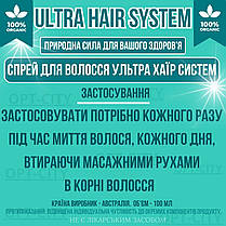 Спрей для зростання та зміцнення структури волосся Ultra Hair System з натуральними оліями та комплексом вітамінів, фото 5
