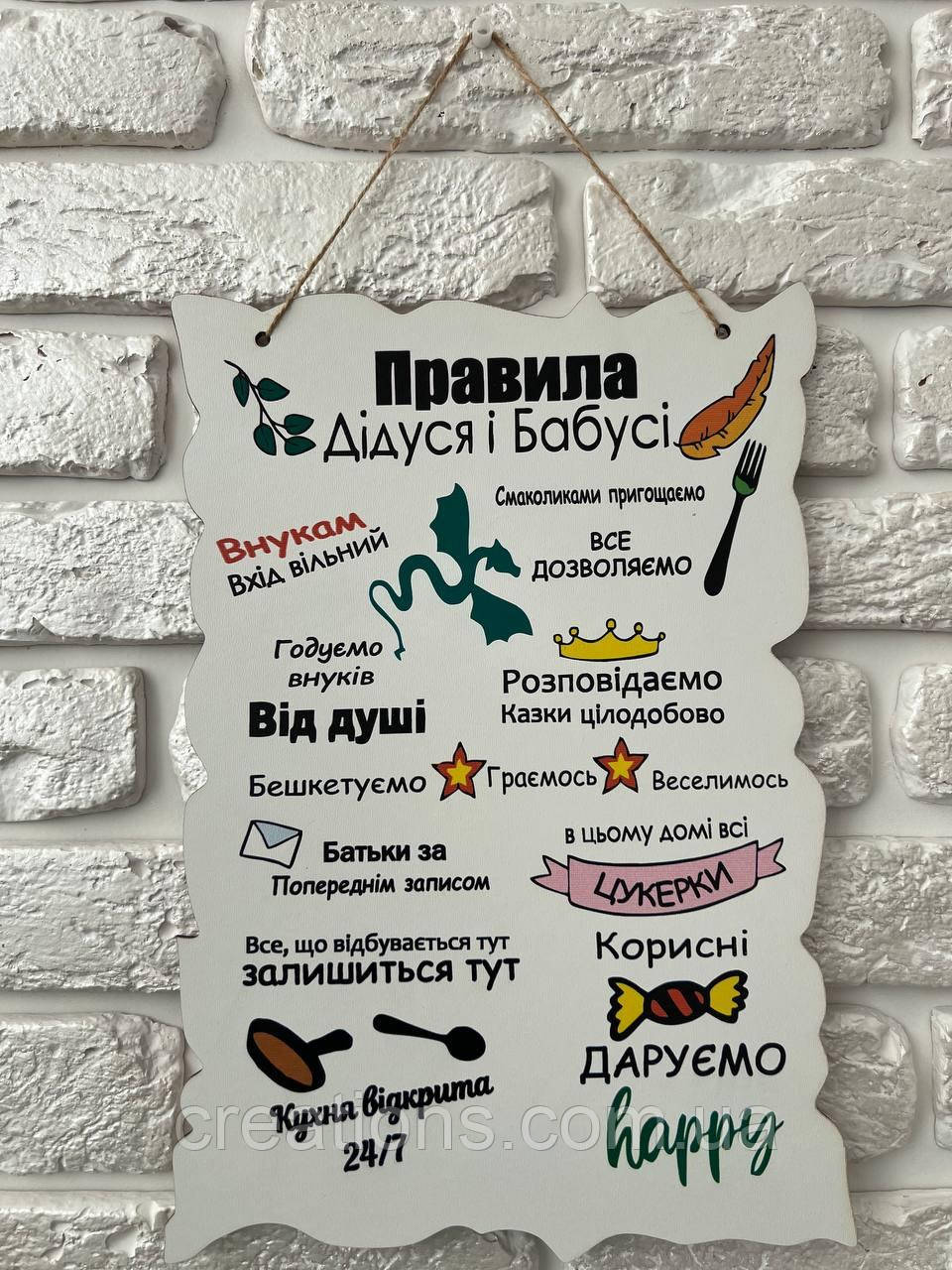 Постер на стіну "Правила дідуся і бабусі" 24х34 см, фото 1