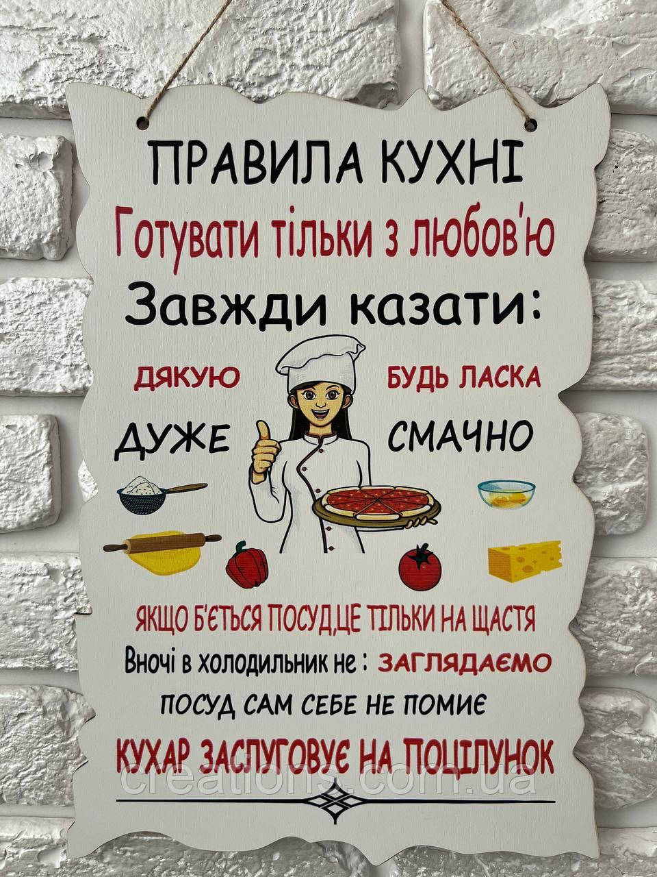 Постер на стіну "Правила кухні" 24х34 см №1, фото 1