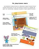 Розвивалочка: з мишеням Мишком 3-4 роки.  Мусієнко Наталя, фото 2