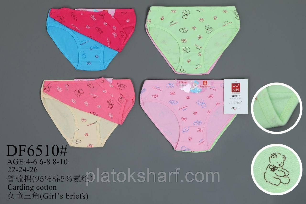 Труси дитячі дівчатка «Для дівчаток Подружки» 2-7 років (6510)