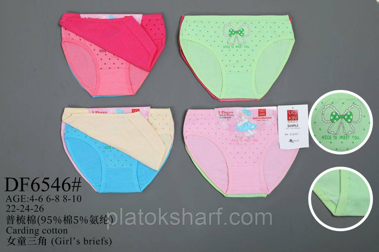 Труси дитячі дівчатка до 10 років модниця (6546)