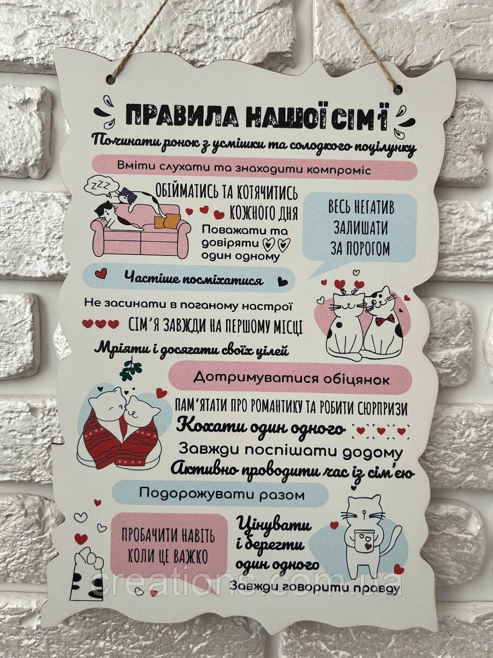 Постер на стіну "Правила нашої сім'ї" 24х34 см №1