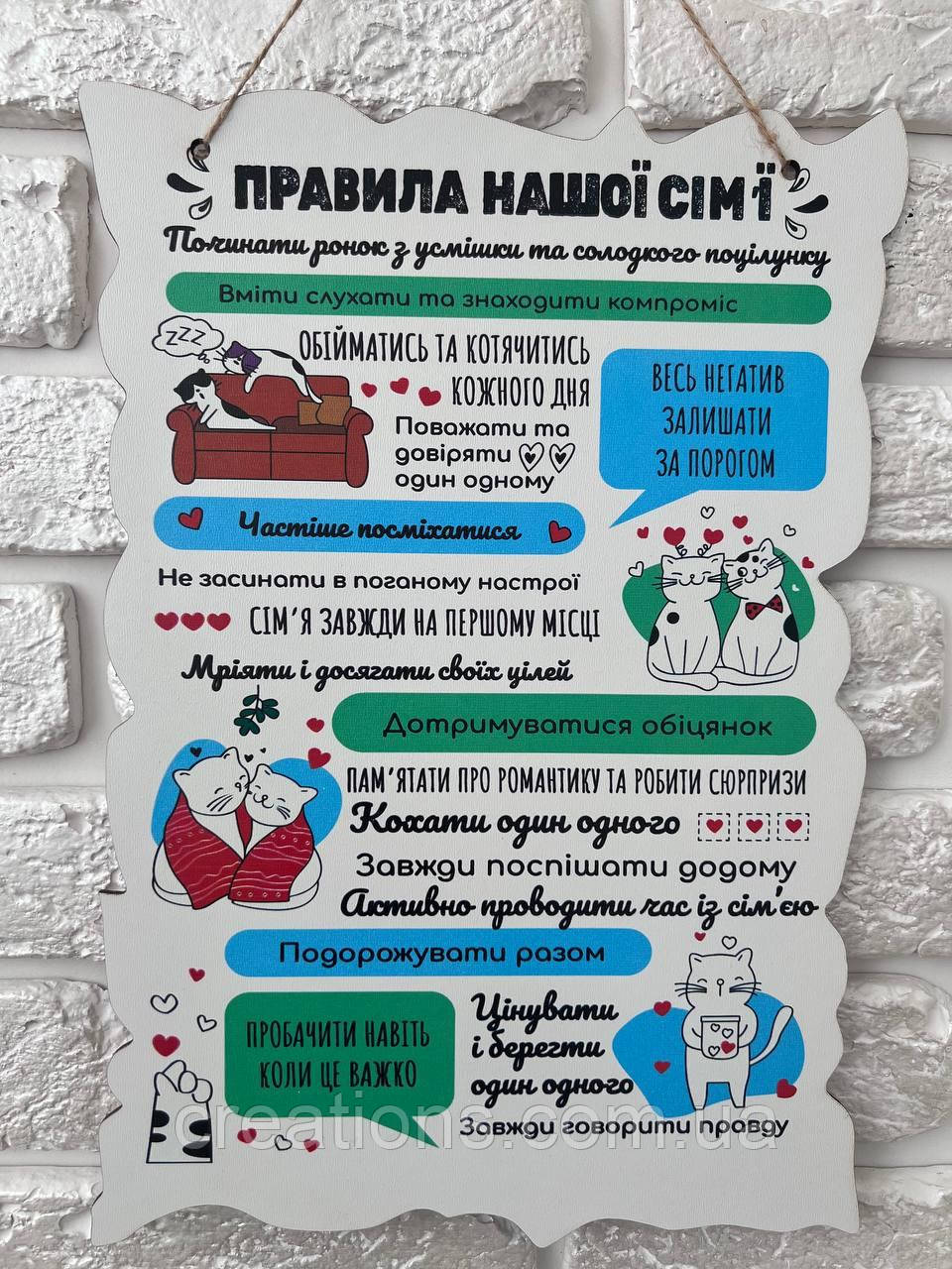 Постер на стіну "Правила нашої сім'ї" 24х34 см №5