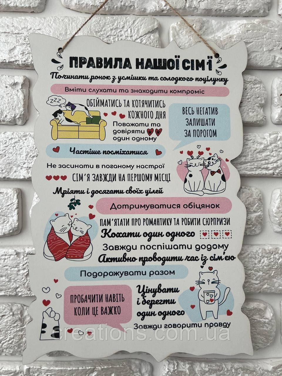 Постер на стіну "Правила нашої сім'ї" 24х34 см №6
