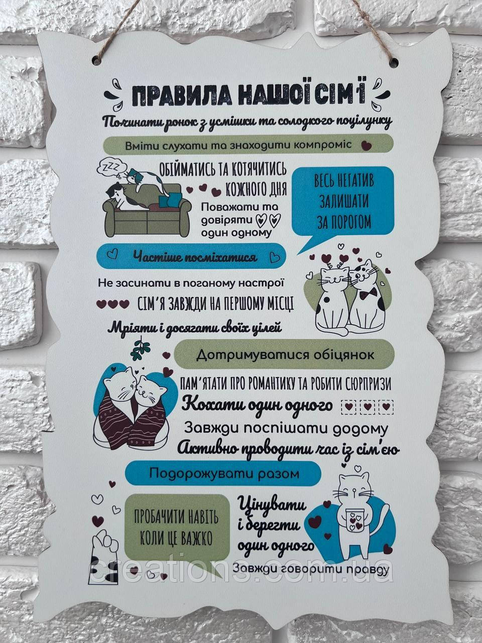 Постер на стіну "Правила нашої сім'ї" 24х34 см №7, фото 1
