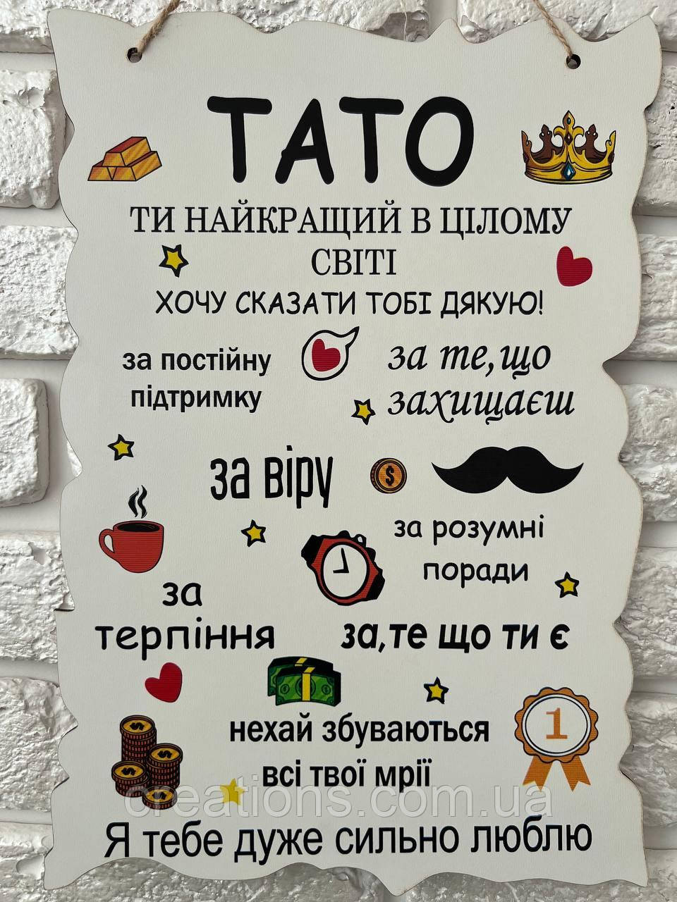 Постер на стіну "Правила тата" 24х34 см