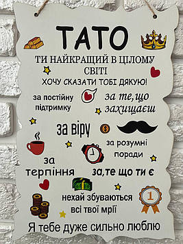 Постер на стіну "Правила тата" 24х34 см