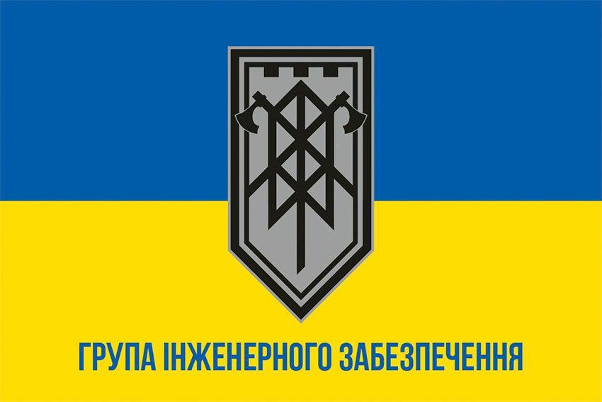 Прапор групи інженерного забезпечення 3 ОШБр ЗСУ синьо-жовтий 1