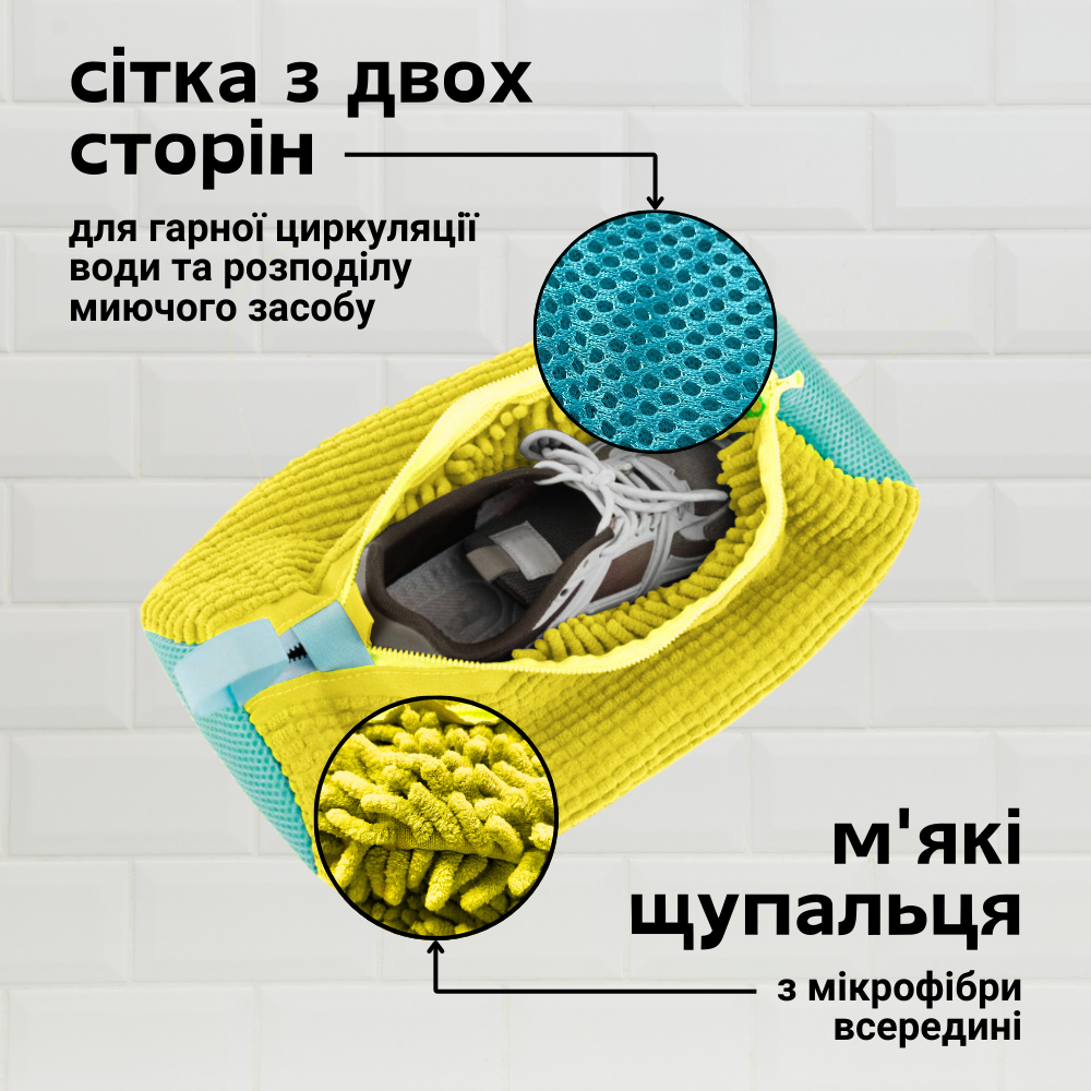 Пральний мішок для взуття, мішок для стірки взуття, чохол для прання HechPro жовтий 39х19 см (bag-1), фото 1