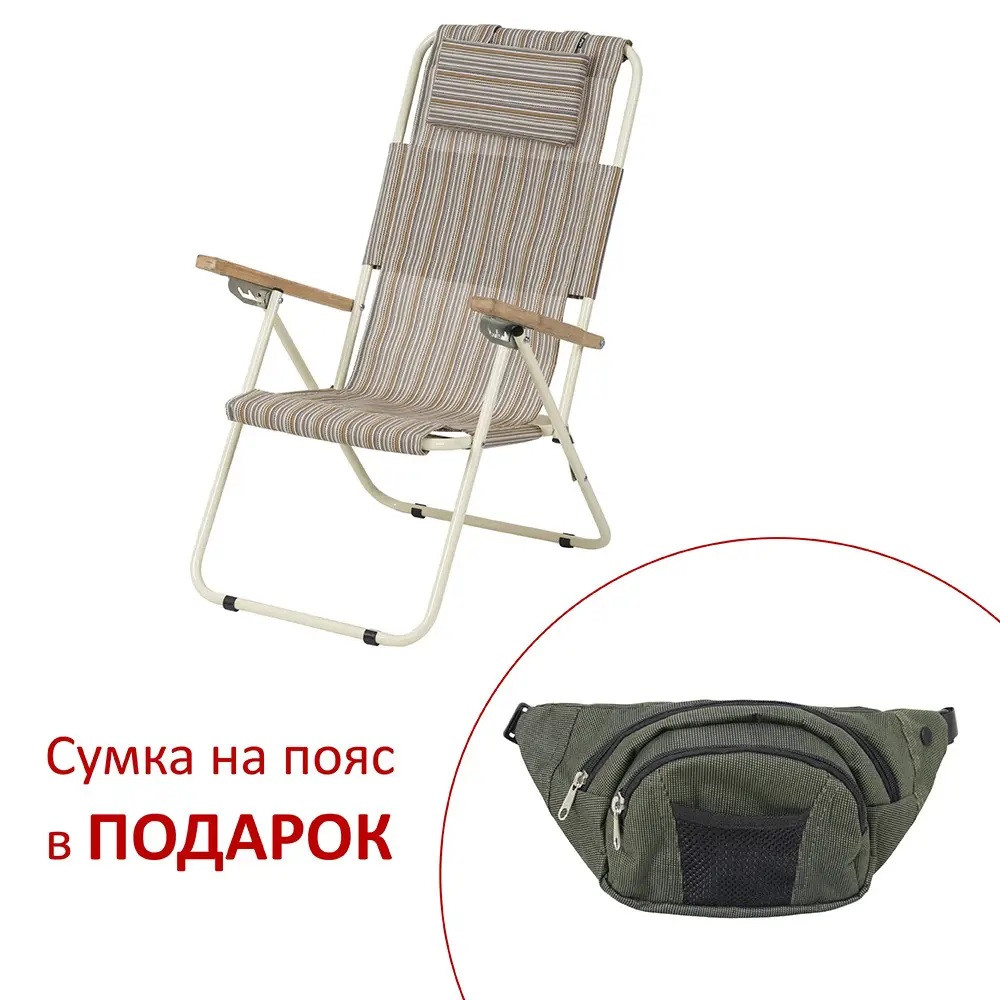 Крісло-шезлонг "Ясень" d20 мм (Текстилен, Бежева смуга)