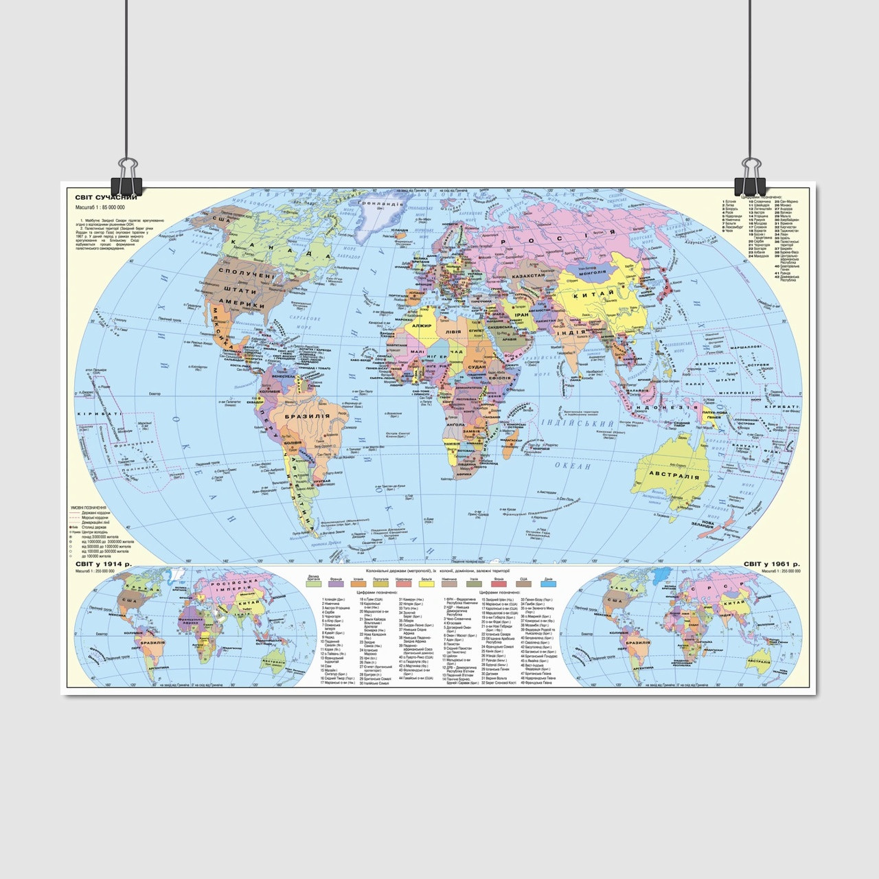 Плакат "Політична карта світу (українською)", 41×60см
