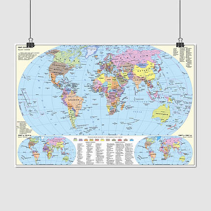Плакат "Політична карта світу (українською)", 41×60см, фото 1