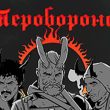 Плакат "Тероборона, Новий Український Пантеон", 60×60см, фото 3