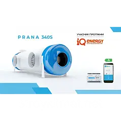 Рекуператор PRANA - 250