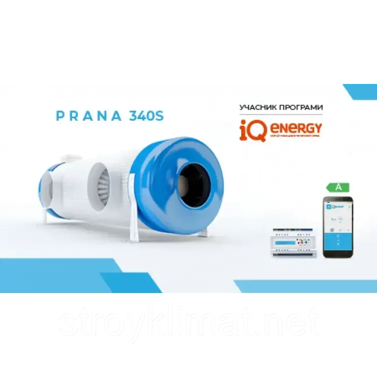 Рекуператор PRANA - 340S