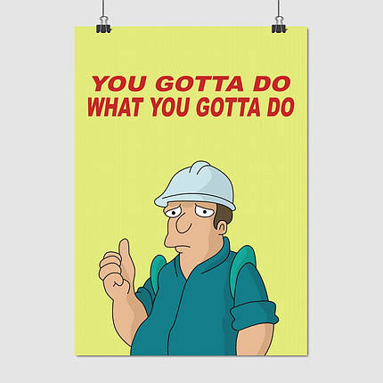 Плакат "Футурама, Futurama, You gotta do what you gotta do", 60×43см, фото 1