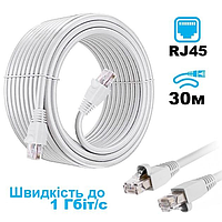 LAN Патч корд 30 м Інтернет кабель Високошвидкісний мережевий кабель для інтернету до 1000Мбіт/с (Gigabit Ethernet, 1 Гбіт/с) PRIM
