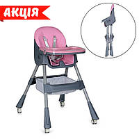 Стільчик для годування складаний BAMBI M 5722 Lilac Стіл трансформер дитячий Для малюків Рожевий