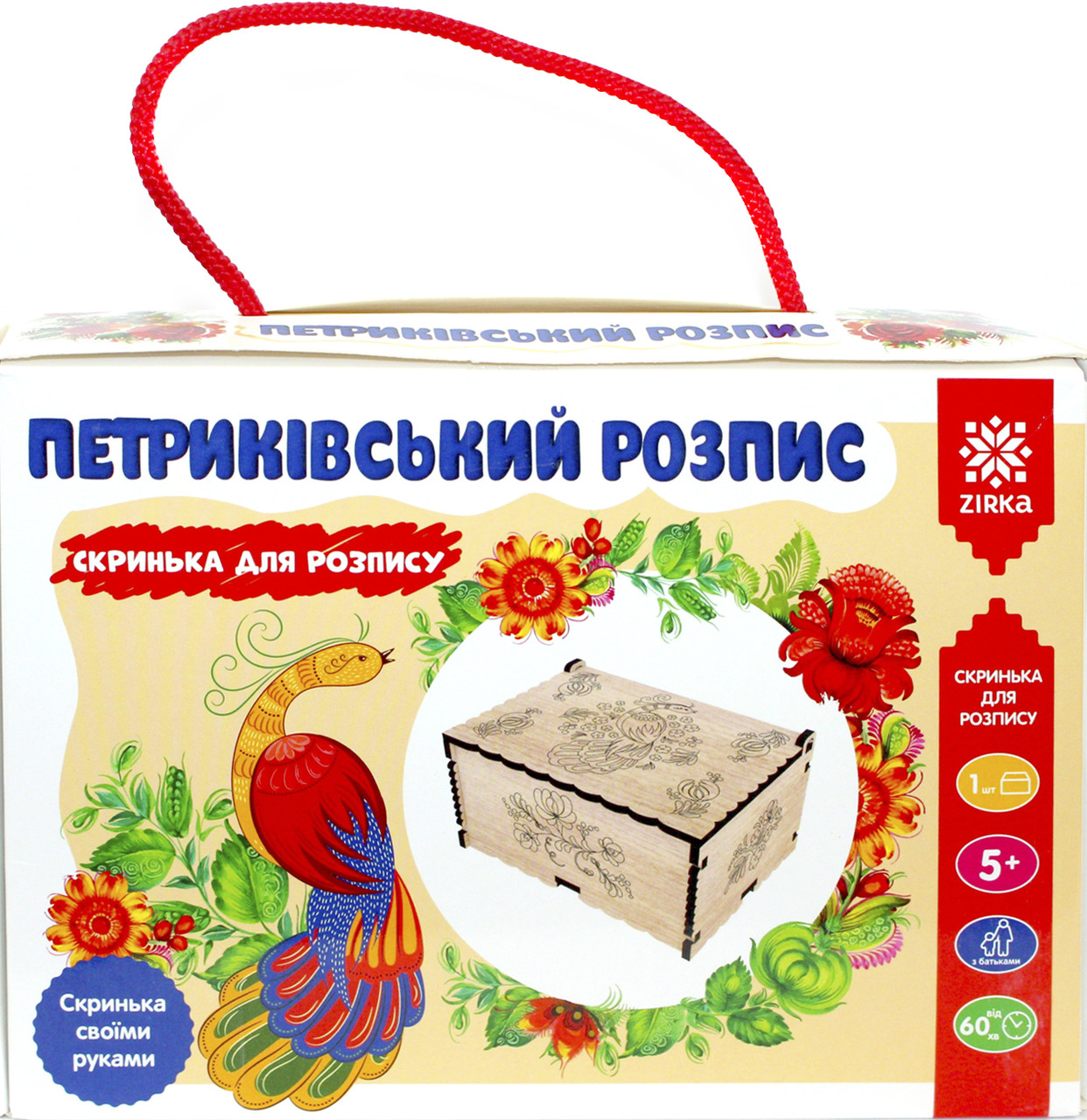 Скринька "Петриківський розпис" №100277/0605