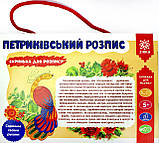 Скринька "Петриківський розпис" №100277/0605, фото 3
