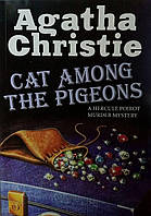 Кішка серед голубів / Cat Among the Pigeons Agatha Christie (англ) (м'як.обкл)