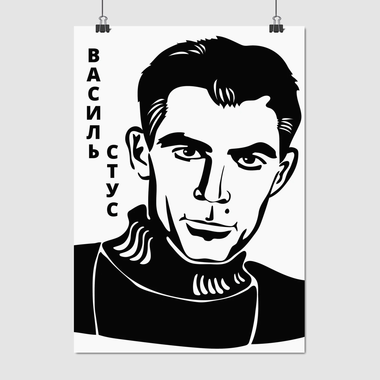 Плакат "Василь Стус, мінімалістичний портрет", 60×43см