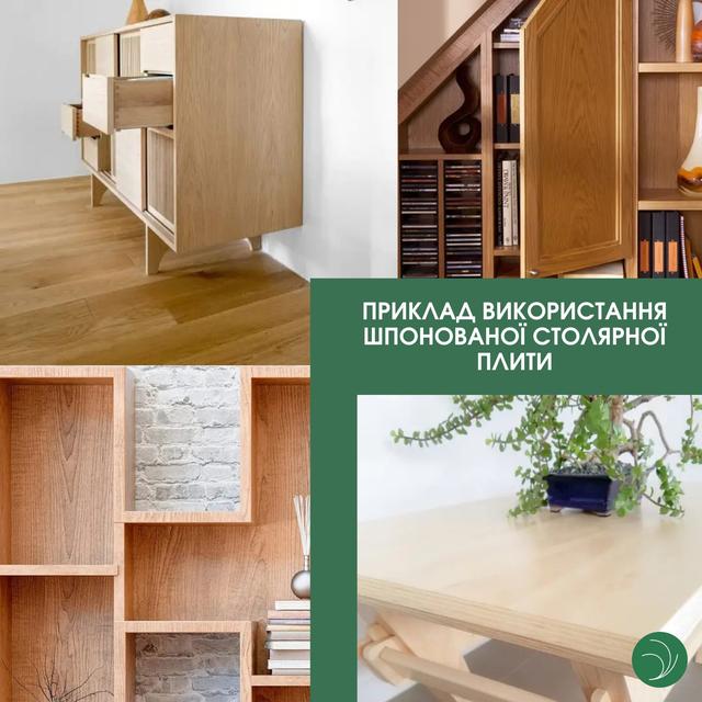 Столярна плита шпонована дуб купити Житомир