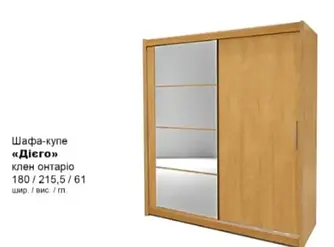 Шафа-купе Дієго ВМК Україна в спальню,коридор,дитячу